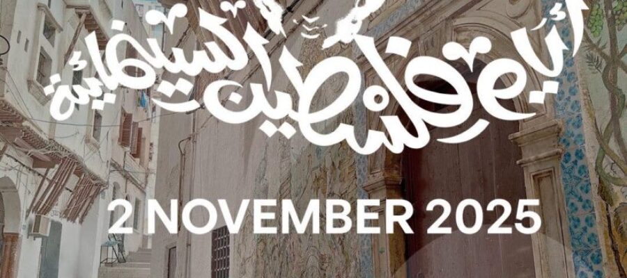 The Algiers International Film Festival (AIFF) Joins the Global Initiative « Palestine Cinema Days Around the World »
