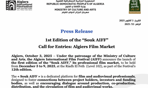 1st Edition of the “Souk AIFF” Call for Entries: Algiers Film Market