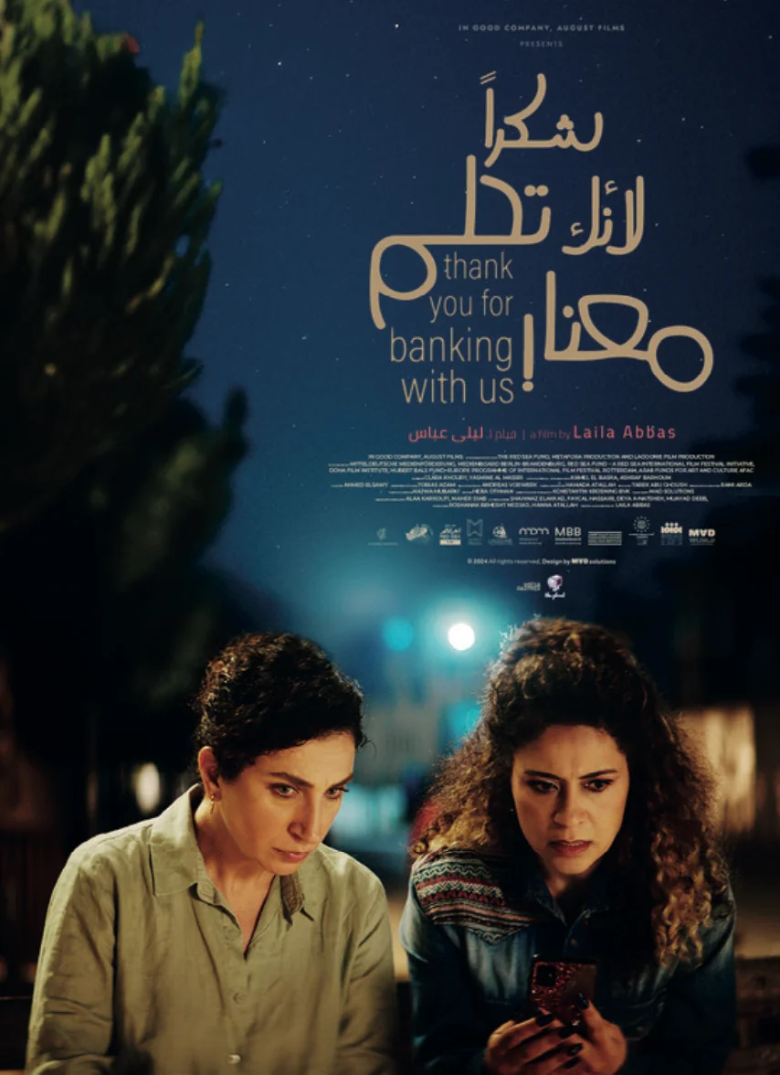 Merci de rêver avec nous